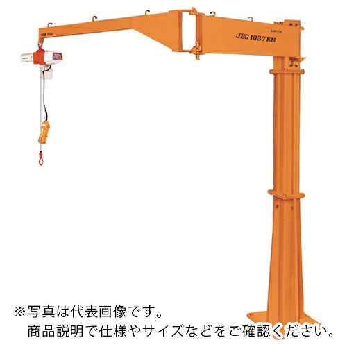 スーパー ( スーパーツール ) 二速型電動チェーンブロック付ジブクレーン 床固定・シンプル型 ED-STタイプ 定格荷重0.16t アーム長さ1.9m ( JBCD1621KH )