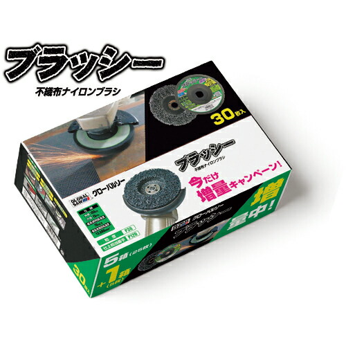 モトユキ 不織布ナイロンブラシ ブラッシー (5+1)BOX ( GGW-BR-100-36(5+1)BOX ) (株)モトユキ 【メーカー取寄】