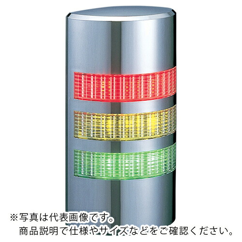 PATLITE ( パトライト ) ウォールマウント壁面取り付け積層 ( WE-302FB-RYB )