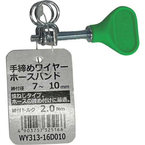 WAKI ( 和気産業 ) 手締めワイヤーホースバンド ( WY313-16D010 ) 和気産業(株) 【メーカー取寄】