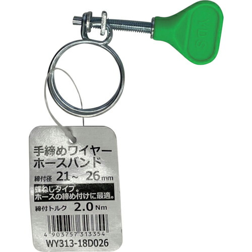 WAKI ( 和気産業 ) 手締めワイヤーホースバンド ( WY313-18D026 ) 和気産業(株) 【メーカー取寄】