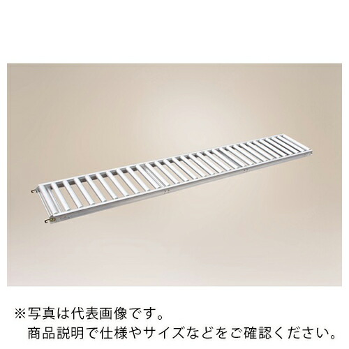 HARAX ( ハラックス ) アルミローラーコンベヤ アルベヤ(ARC) ( ARC-400720 ) ハラックス(株) 【メーカー取寄】