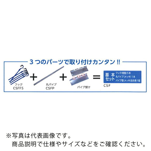 OS ( 大阪製罐 ) W811ロッカーS用 ケーブル収納フック(基本セット) ( CSF ) 大阪製罐(株) 【メーカー取寄】