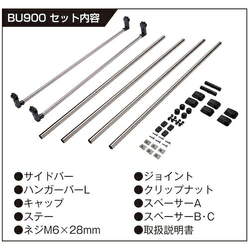 Carmate ( カーメイト ) 室内職歴 ご機嫌はやりっ子/NV350隊商用 ( BU900 ) (株)カーメイト 【製造業者取寄】 DIY・工具-その他