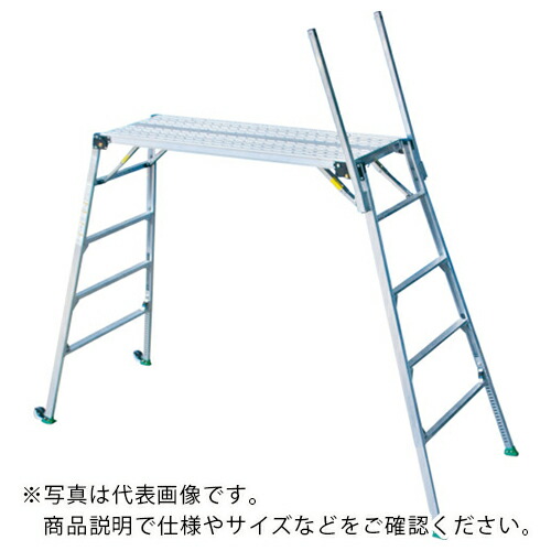 NAKAO ( ナカオ ) 可搬式作業台 足懸かり棒4本付1.6M ( GTW-16-4 ) 【製造業者取寄】