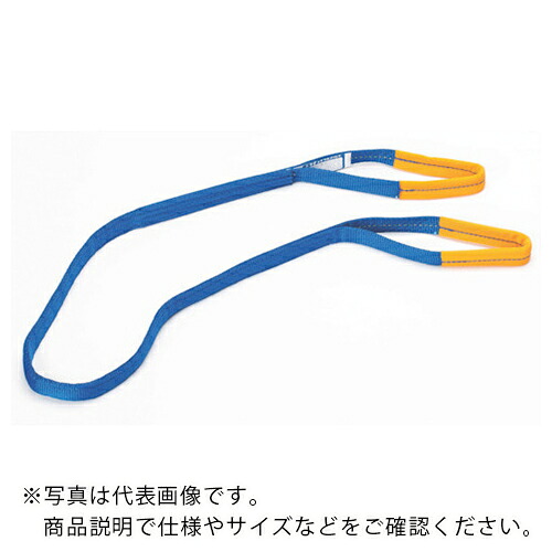 シライ ( 東レインターナショナル ) ベルトスリング シグナルスリング[[R上]] エコマーク認証商品 SE3E(JIS3トウキュウ) 両端アイ形 75mm幅×長さ3.0m) ( SE3E-75X3.0 )