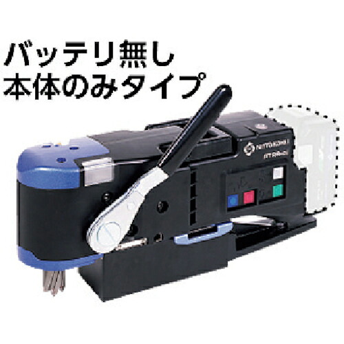 日東 ( 日東工器 ) アトラエース コードレスタイプ 本体のみ ( CLO-2725(NN) )