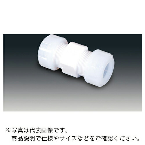 フロンケミカル チューブ継手(フッ素樹脂) PTFEスリーシール式I型ジョイント 10φ ( NR1089-003 ) 10,052円