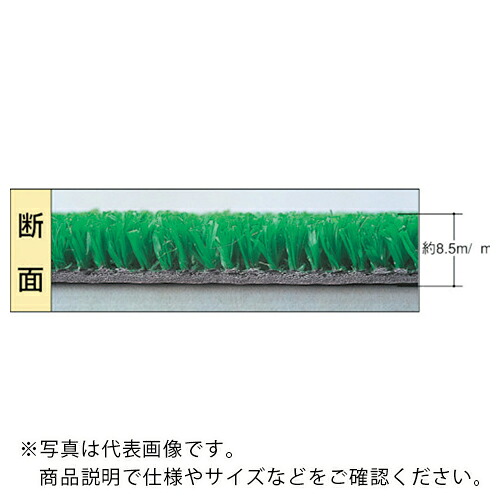 ワタナベ ( ワタナベ工業 ) 人工芝 8.5mmパイル ラバー付 45cm×20m ( WTF-850-45-20 ) ワタナベ工業(株) 【メーカー取寄】