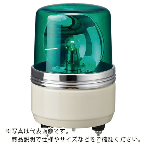PATLITE ( パトライト ) SKH-EA型 小型回転させる灯 Φ100 色:緑 ( SKH-200EA-G ) DIY・工具-安全・保護用品
