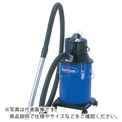 三立 ( 三立機器 ) ペール缶クリーナー(乾湿選択切替型) ( JE-250-3D 100V ) 三立機器(株) 【メーカー取寄】