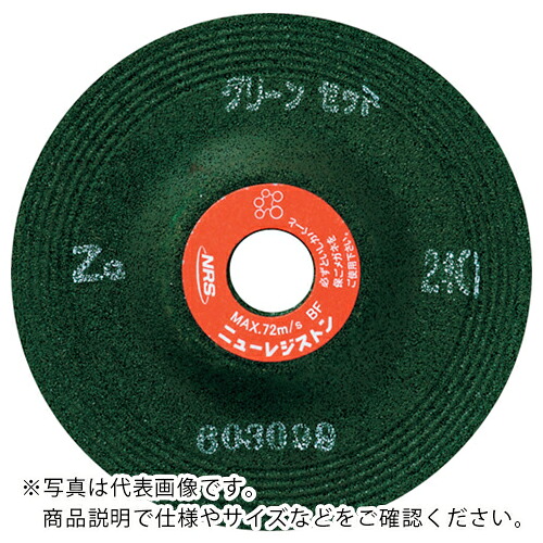 NRS ( ニューレジストン ) 重摩擦用剃刀砥 緑であることゼット 100×6×15 ZG36S ( GNZ1006ZG36S ) 【25枚仕掛ける】