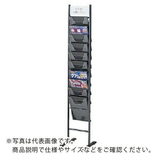 ノーリツ ( ノーリツイス ) A4サイズ パンフレットスタンド ( TPS-210D ) (株)ノーリツイス 【メーカー取寄】