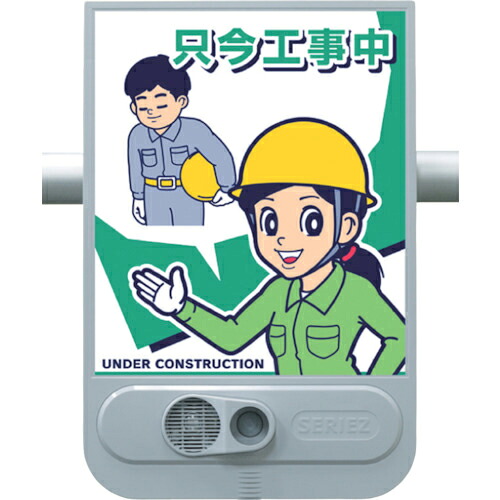 【SALE通貨価値】つくし ( つくし細工所 ) 物音目じるしセリーズ つい今しがた工事中 ( SR-60 ) 【製造会社取寄】