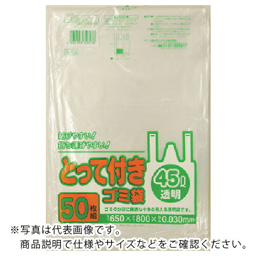 サニパック ( 日本サニパック ) Y-53とってつき45L50枚 透明 ( Y-53-CL ) 【12冊セット】 日本サニパック(株) 【メーカー取寄】