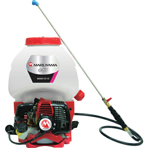 マルまっ盛り ( 丸山製造所 ) 背負動力噴霧機 MS3911D-15ー1 ( MS3911D-15-1 )