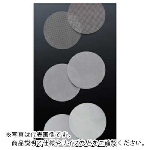 フロンケミカル SUSメッシュ瀘過器 差しわたし25粍 100枚入り口・入口 ( NR0597-064 ) 【製造会社取寄】