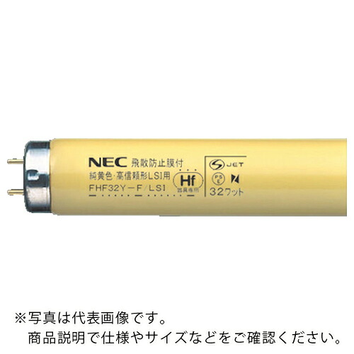 HotaluX ( ホタルクス ) 特殊Hf蛍光ランプ ( FHF32Y-F/LSI ) 【25本セット】 【メーカー取寄】