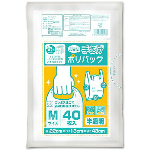 オルディ プラスプラスネオ手提げ M/35号 半透明 ( PP-NTPM-40N ) 【80冊セット】 オルディ(株) 【メーカー取寄】