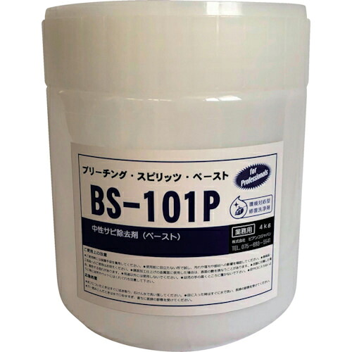ビアンコ ブリーチング・スピリッツ・ペースト(4kg) ( BS-101P-4KG ) (株)ビアンコジャパン 【メーカー取寄】 15,780円