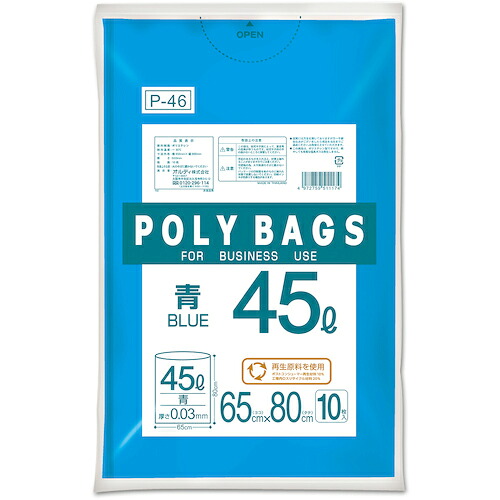 オルディ ポリバッグゴミ袋 45L 0.03mm 青 ( P-46 ) 【50冊セット】 オルディ(株) 【メーカー取寄】