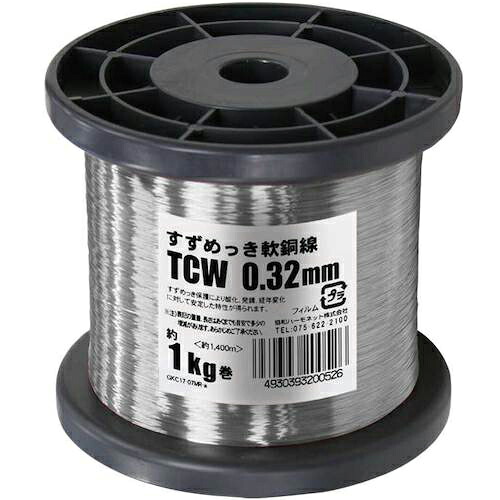 【SALE通貨価値】KYОWA ( 協和ハーモサイバー空間 ) すずめっき軟銅線 ( TCW 0.32MM 1KG ) 【製造会社取寄】