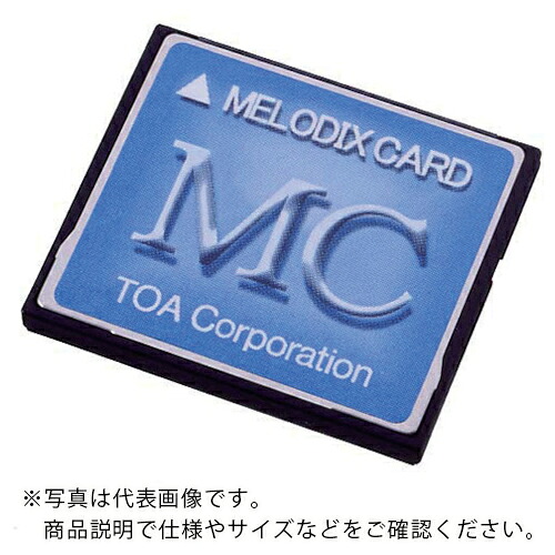 【SALE必要経費】TOA メロディクスカード工業プラント向け ( MC-1020 ) 【製造業者取寄】