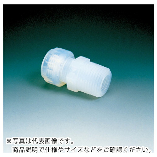 フロンケミカル PFAメイル・コネクター(Fロックシール)SFH3/4-R3/4 ( NR1062-022 ) (株)フロンケミカル 【メーカー取寄】