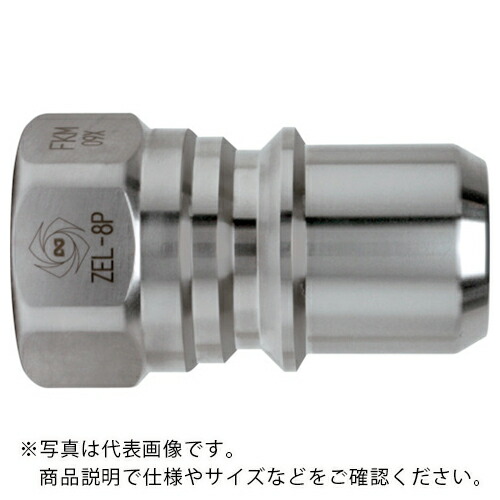日東 ( 日東工器 ) ゼロスピルカプラ ステンレス製 ニトリルゴムNBR(SG)相手側取付サイズR1/2 ( SUS-ZEL-4P )