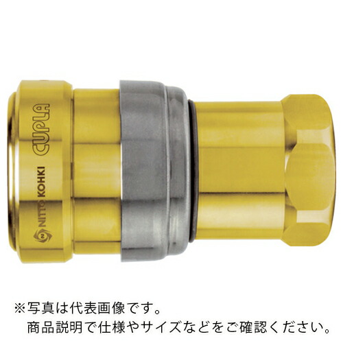 日東 ( 日東工器 ) ゼロスピルカプラ 真ちゅう製 ニトリルゴムNBR(SG)相手側取付サイズR1 ( ZEL-8S )