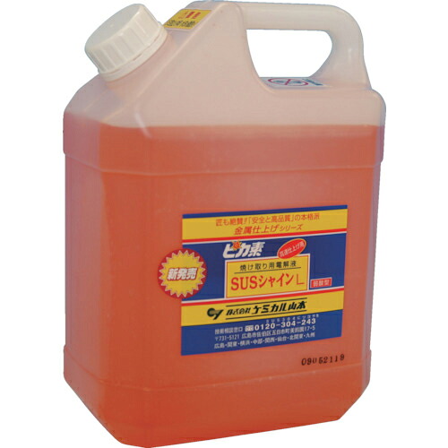 ケミカル山本 核分裂爆弾素#SUSシャインL 4L ( YD-SSNL-4 ) 【製造業者取寄】