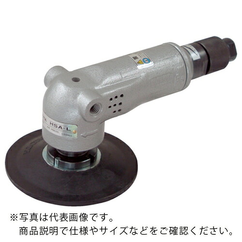 【SALE必要経費】ヨコタ ( ヨコタ製作 ) エアサンダ ( HSA-L ) 【製造業者取寄】