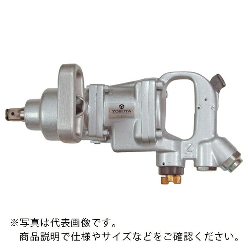 ヨコタ ( ヨコタ工業 ) 自動車整備用インパクトレンチ ( V-260 ) ヨコタ工業(株) 【メーカー取寄】