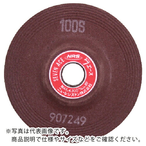 NRS ( ニューレジストン ) 研削砥石 セブンエース 150×6×22 100S 面取り用 ( SA1506100S ) 【25枚セット】 ニューレジストン(株) 【メーカー取寄】