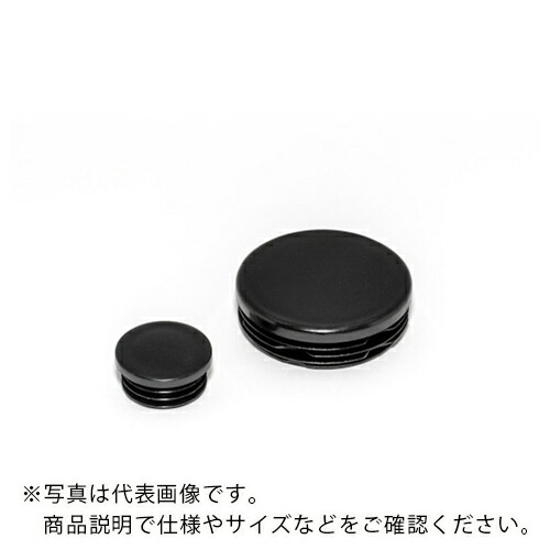 SDC ( SDC田中 ) 樹脂キャップ プロテクトパーツ「丸パイプインサート」 40個入 ( SR1530-32694 ) (株)SDC田中 【メーカー取寄】 9,621円