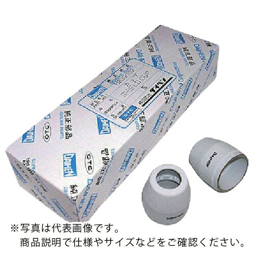 DAIHEN ( ダイヘン ) プラズマ切断用カップ 120A ( H839G02 ) 【5個セット】 (株)ダイヘン 【メーカー取寄】