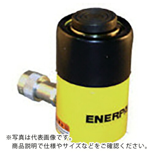 ENERPAC ( エナパック ) 油圧単動シリンダ 揚力233kN ストローク25mm ( RC251 )