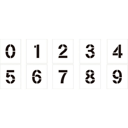 グリーンクロス 吹付けプレート ステンシル 文字高300 数字0~9セット ( 1118203099 ) (株)グリーンクロス 【メーカー取寄】