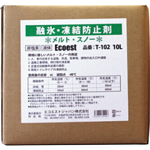 グリーンクロス 融氷・受け止める押しとどめる メルト・スノー T-102 10L ( 6300004455 ) (株)グリーンクロス 【製造業者取寄】 DIY・工具-その他-花・ガーデン・DIY