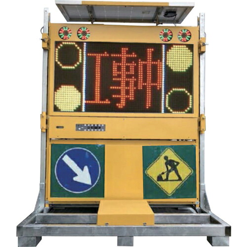 グリーンクロス ソーラー式表示機 LEDGソーラーVIII42 オレンジ ( 1110600311 ) (株)グリーンクロス 【メーカー取寄】