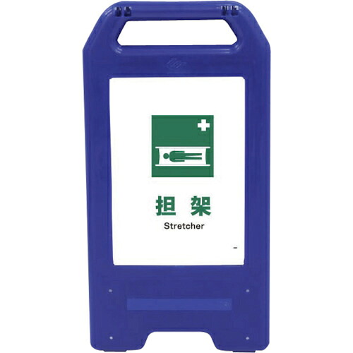 グリーンクロス 充電式LEDサイン ライデンスタンド青 JHD-05B 整理整頓 ( 6300008501 ) (株)グリーンクロス 【メーカー取寄】