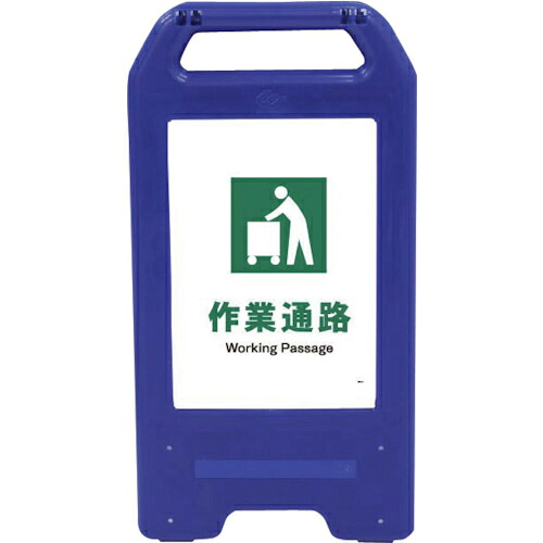 グリーンクロス 充電式LEDサイン ライデンスタンド青 JHD-10B 作業通路 ( 6300008506 ) (株)グリーンクロス 【メーカー取寄】