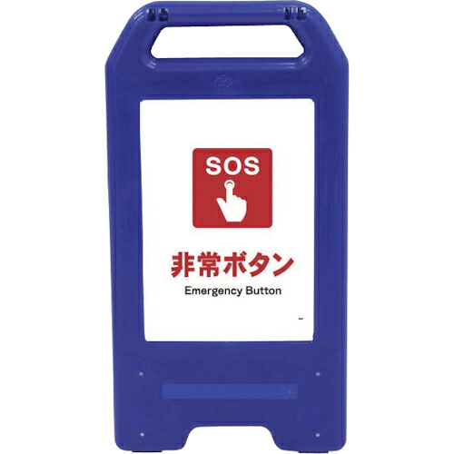 グリーンクロス 充電式LEDサイン ライデンスタンド青 JHE-02B 非常ボタン ( 6300008519 ) (株)グリーンクロス 【メーカー取寄】