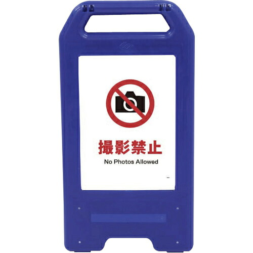 グリーンクロス 充電式LEDサイン ライデンスタンド青 JHA-22B 撮影禁止 ( 6300008454 ) (株)グリーンクロス 【メーカー取寄】 42,922円