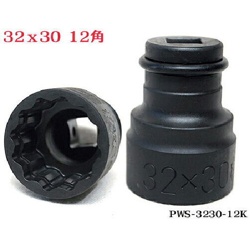 グリーンクロス 椿モデル 仮締用Wソケット12.7 PWS-3230-12K ( 6300021977 ) (株)グリーンクロス 【メーカー取寄】