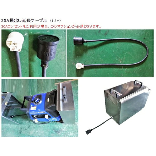 グリーンクロス ぱかっとL用30A横出し延長ケーブル ( 6300027710 ) (株)グリーンクロス 【メーカー取寄】