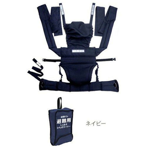 グリーンクロス 避難くん避難用一人抱きひも式キャリー(NV) ( 6300028489 ) (株)グリーンクロス 【メーカー取寄】