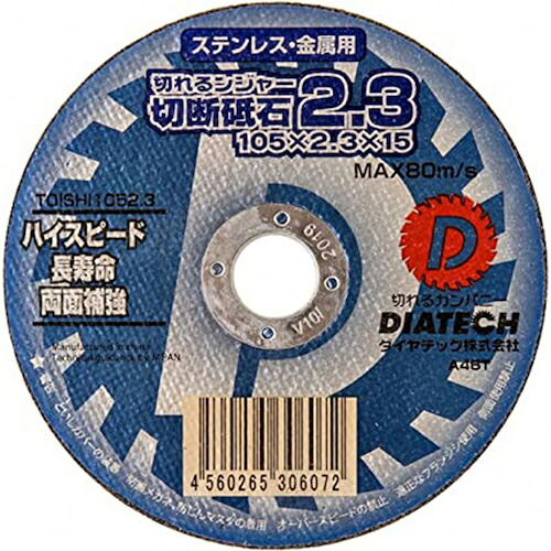 グリーンクロス 切れるンジャー ステンレス・金属用 切断砥石 105x2.3 400枚 ( 6300030579 ) (株)グリーンクロス 【メーカー取寄】