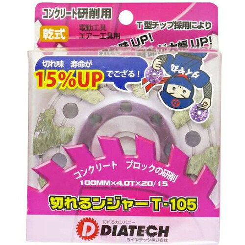 グリーンクロス けずれるンジャー 混凝土・立ちはだかる摩擦用 T-105 10枚 ( 6300030595 ) 【製造業者取寄】