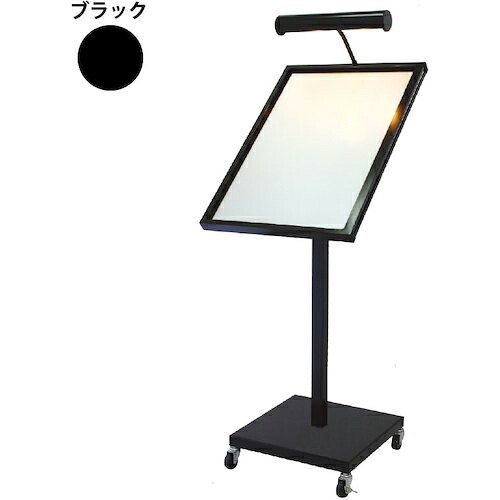 グリーンクロス メニュースタンド ML-A2(LEDライト付) ブラック A2 ( 6300034059 ) (株)グリーンクロス 【メーカー取寄】
